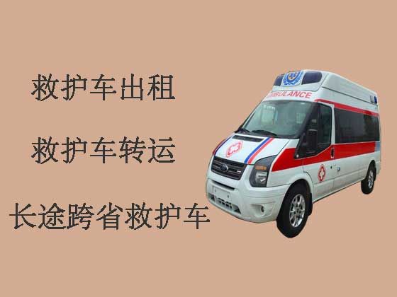 芜湖120救护车出租转运病人